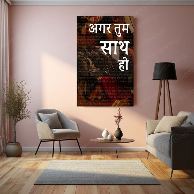 Melodic Nostalgia - "Agar Tum Sath Ho" Song Poster Metal Poster | Bollywood Wall Art | HD Print